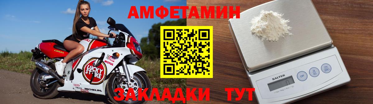 АМФ  Амфетамин  Ипатово  Вход с VPN  АМФ 98% 