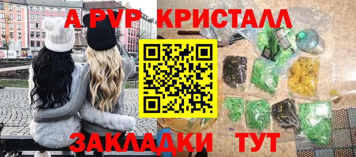 А ПВП  Вход с VPN  Ипатово  Alfa_PVP VHQ  Альфа ПВП мука  APVP кристаллы 