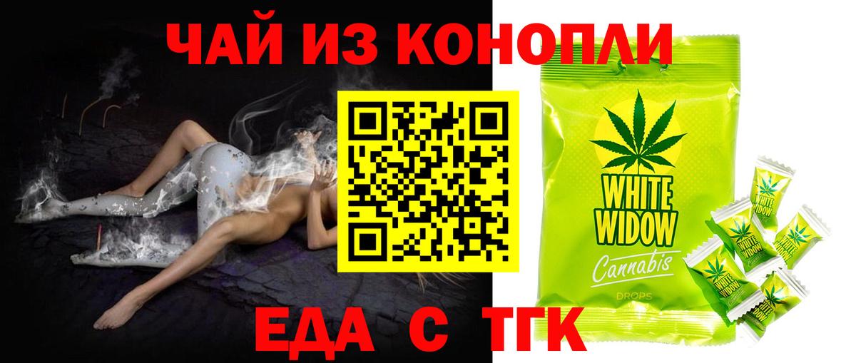 Canna-Cookies конопля  Вход с VPN  Ипатово 