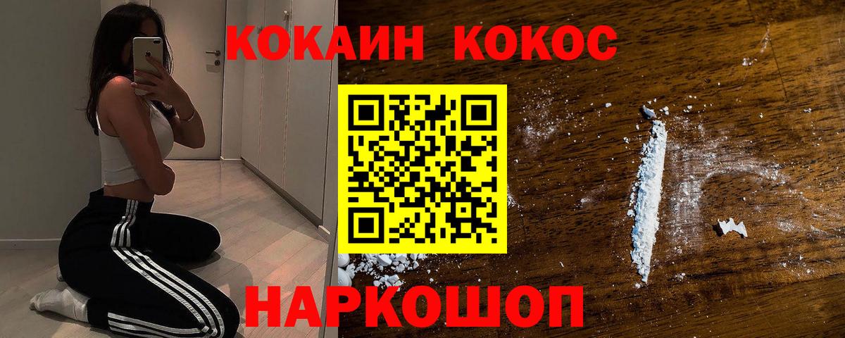 КОКАИН Эквадор Ипатово