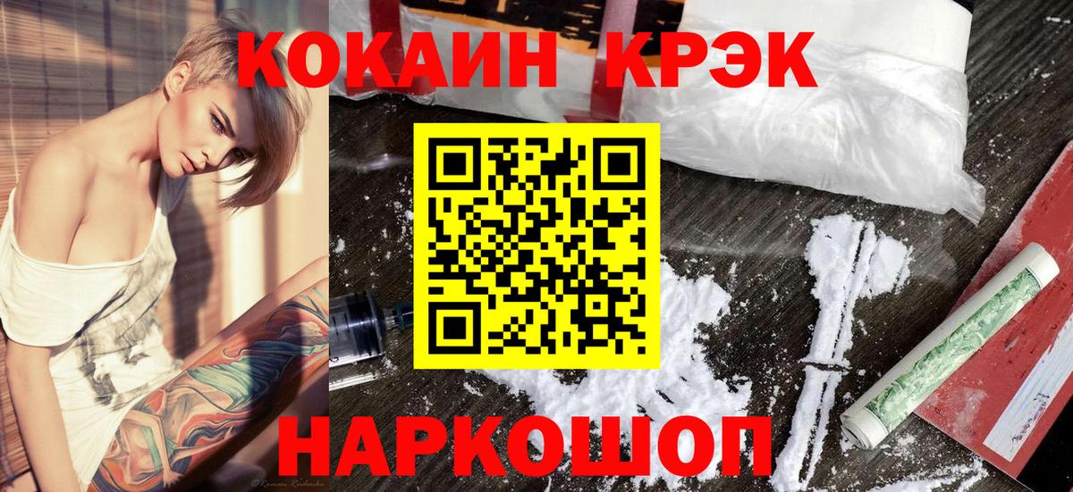 Ипатово  ГАШИШ  Вход с VPN  Марихуана  Меф МЯУ МЯУ  Мефедрон кристаллы  Кокаин 