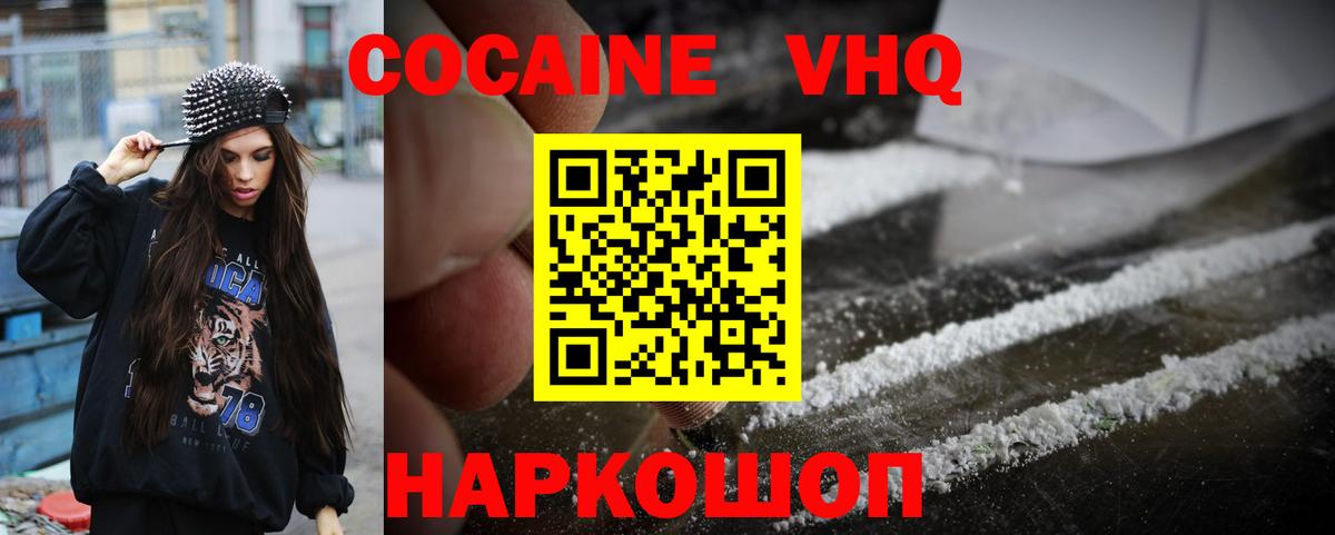 Ипатово  Cocaine FishScale  сколько стоит  Cocaine 99%  Вход с VPN 
