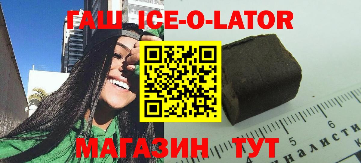 ГАШИШ 40% ТГК Ипатово