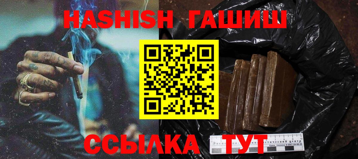 Ипатово  ГАШ Premium  где найти   Вход с VPN 