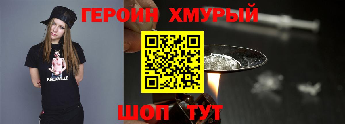 ГЕРОИН VHQ  Вход с VPN  Ипатово 