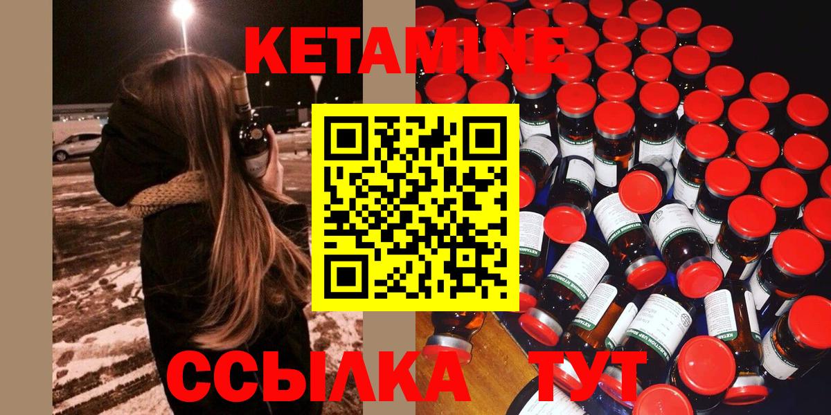 Ипатово  КЕТАМИН ketamine  это телеграм  Вход с VPN 
