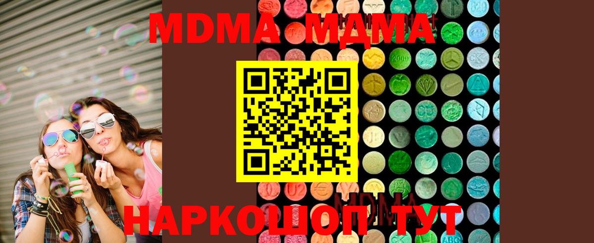МДМА VHQ  МДМА  Ипатово  Вход с VPN 
