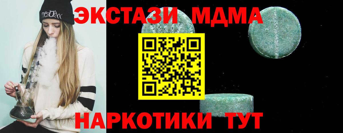 МДМА молли Ипатово