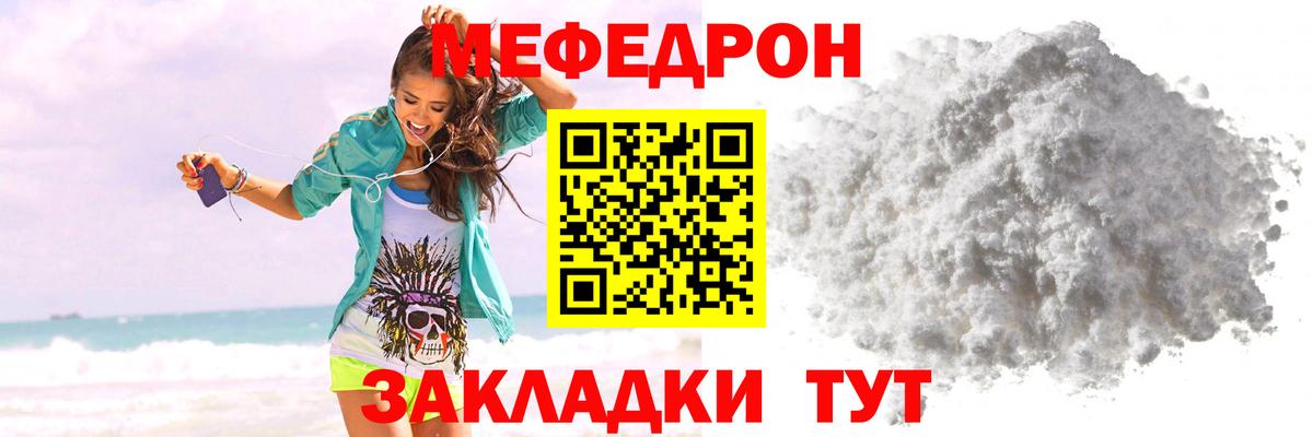 Меф  Вход с VPN  Ипатово  МЕФ мука  МЯУ-МЯУ кристаллы 