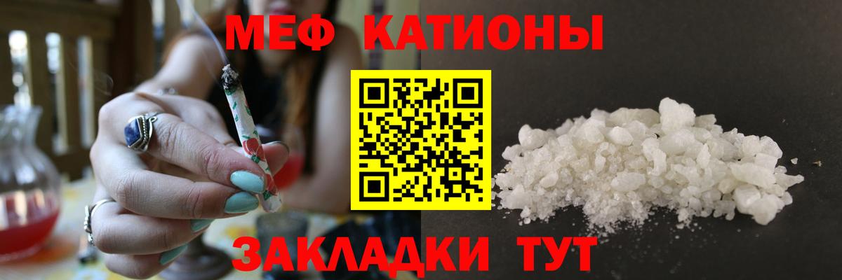 Меф кристаллы Ипатово