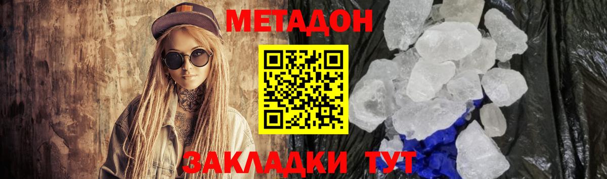 Ипатово  МЕТАДОН кристалл  Вход с VPN 