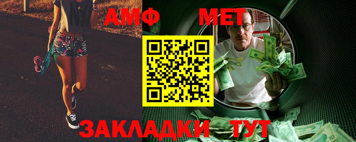 Метамфетамин винт Ипатово