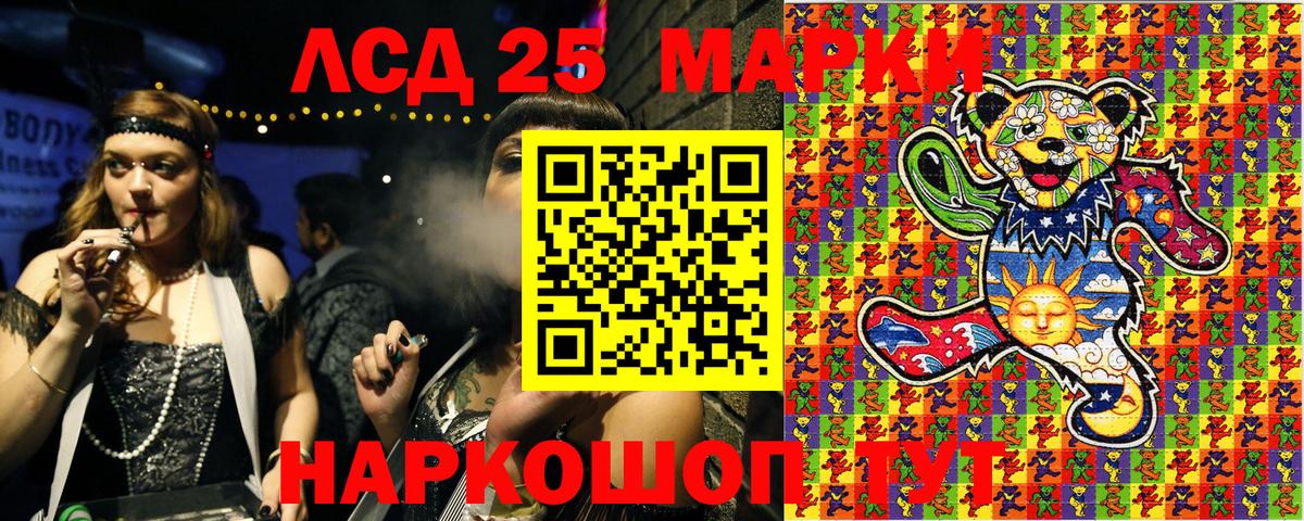 Ипатово  Марки 25I-NBOMe 1,8мг  Вход с VPN 
